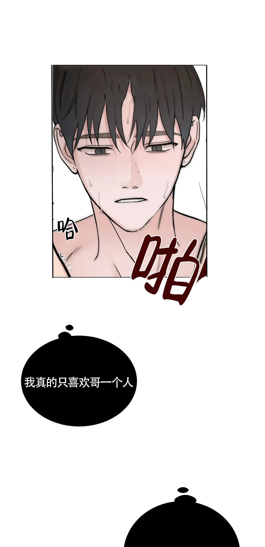 《我的秀赫》第162话 第8页