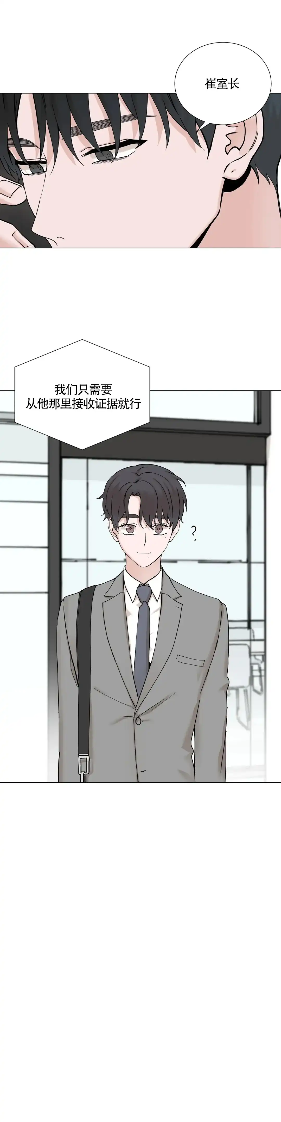 《我的秀赫》第162话 第13页