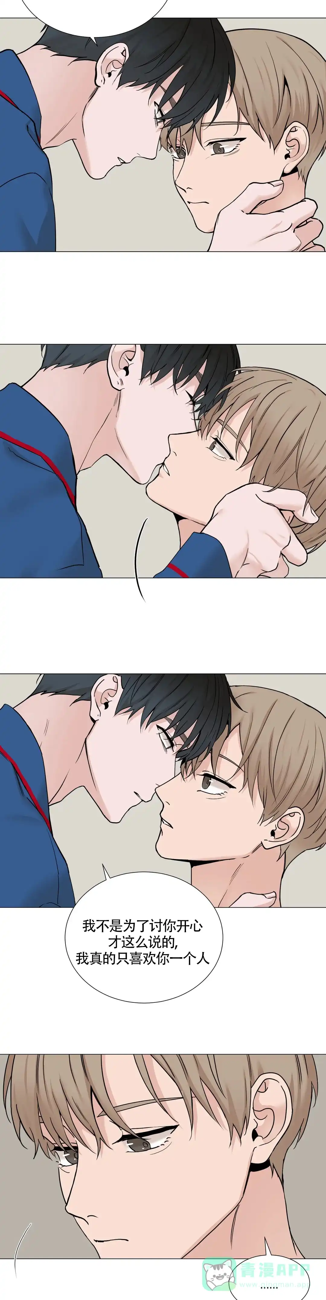 《我的秀赫》第162话 第6页