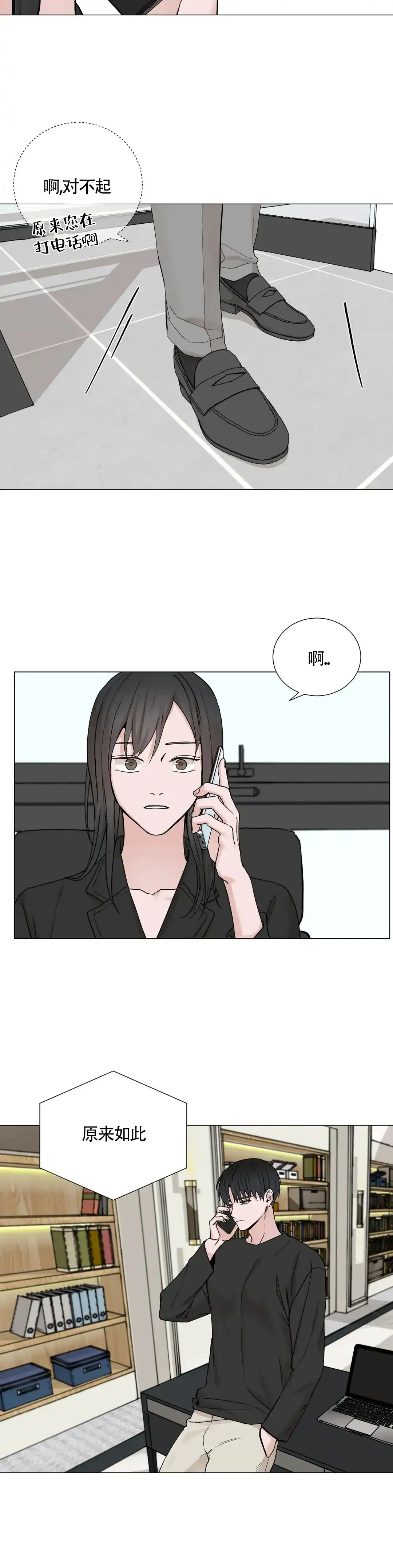 《我的秀赫》第162话 第12页