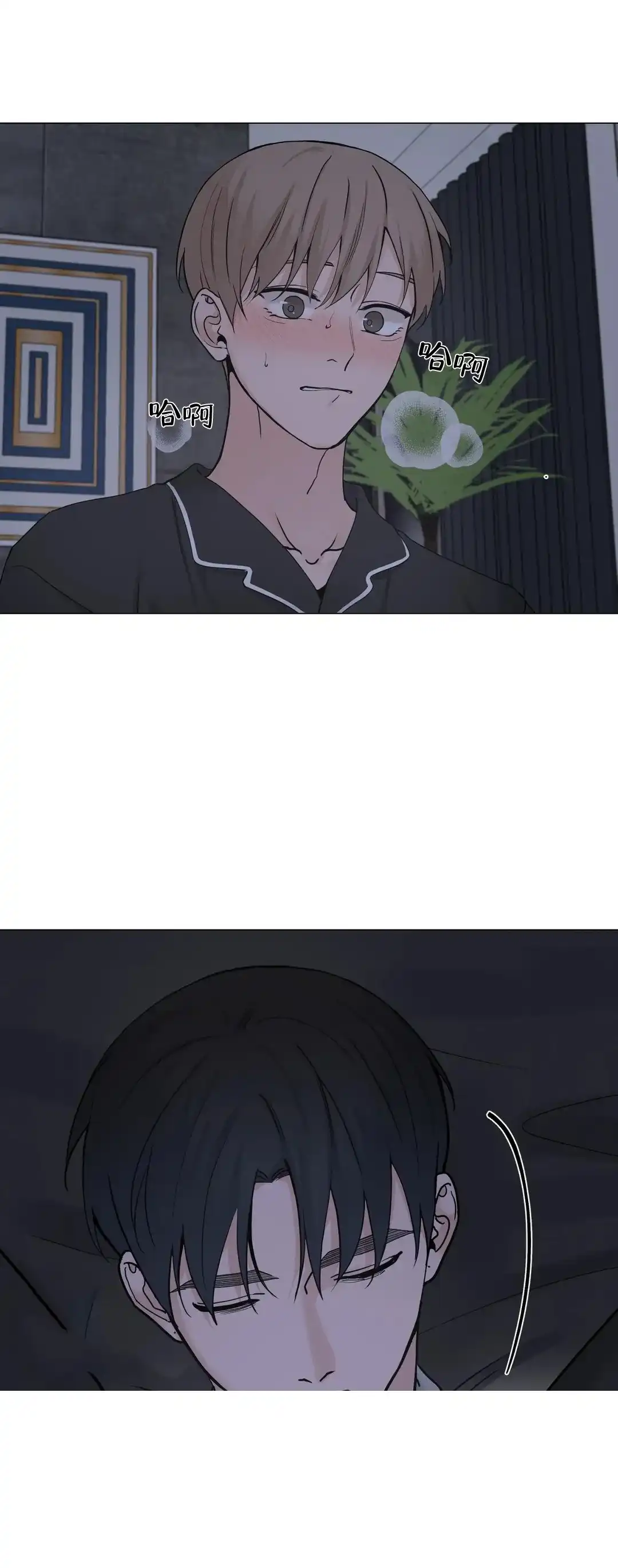 《我的秀赫》第165话 第8页