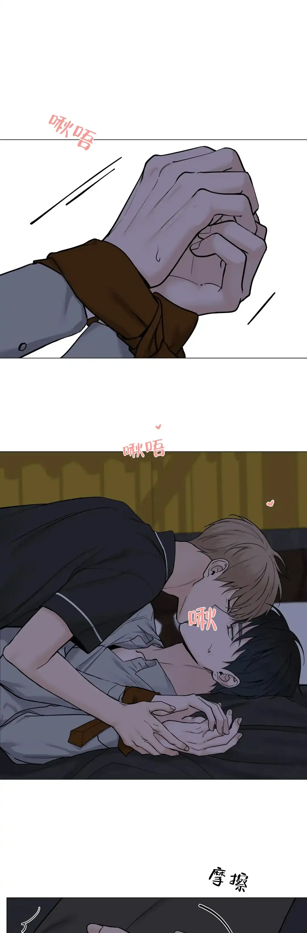《我的秀赫》第165话 第2页