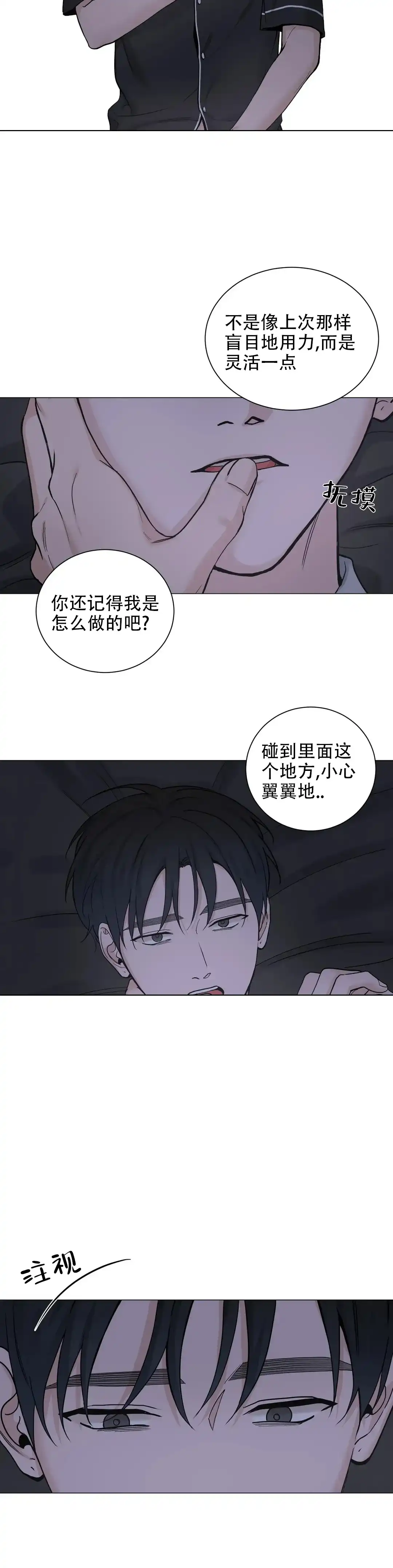 《我的秀赫》第165话 第7页