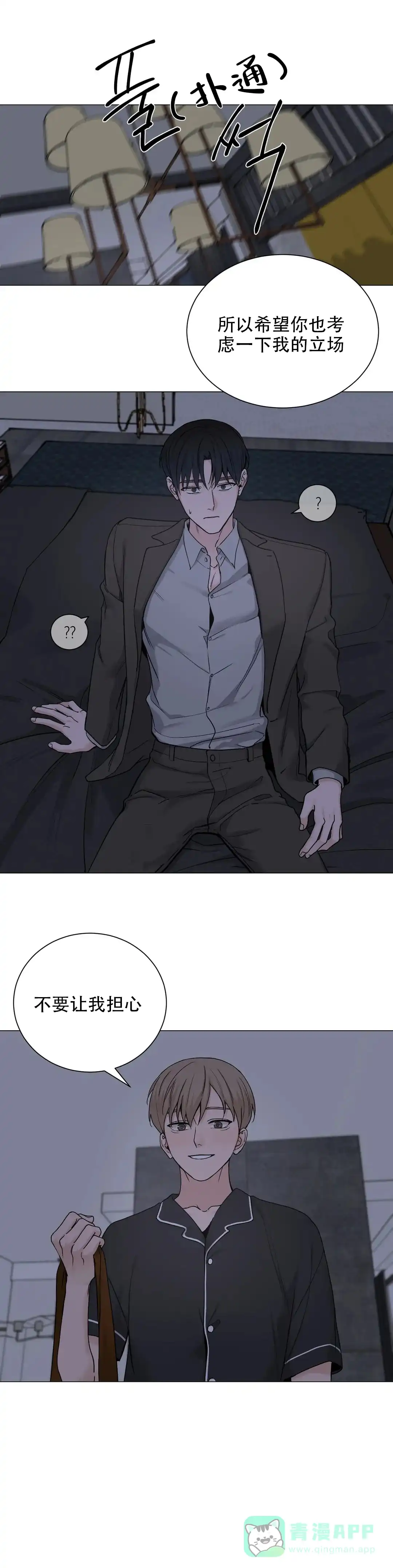 《我的秀赫》第165话 第1页