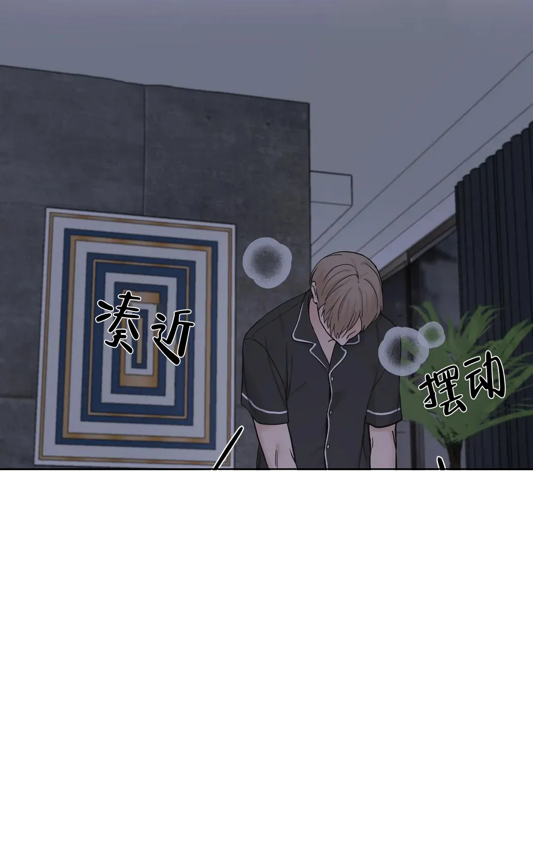 《我的秀赫》第165话 第9页