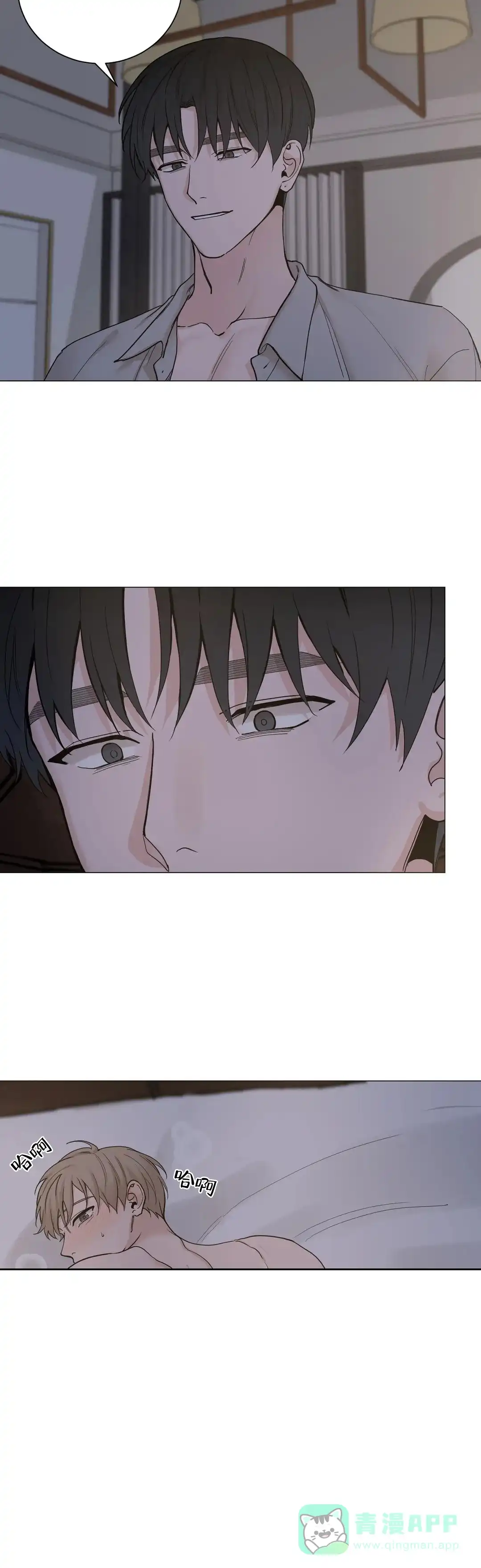 《我的秀赫》第166话 第11页