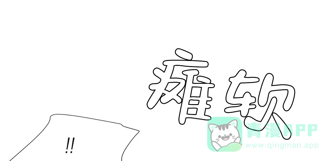 《我的秀赫》第166话 第6页