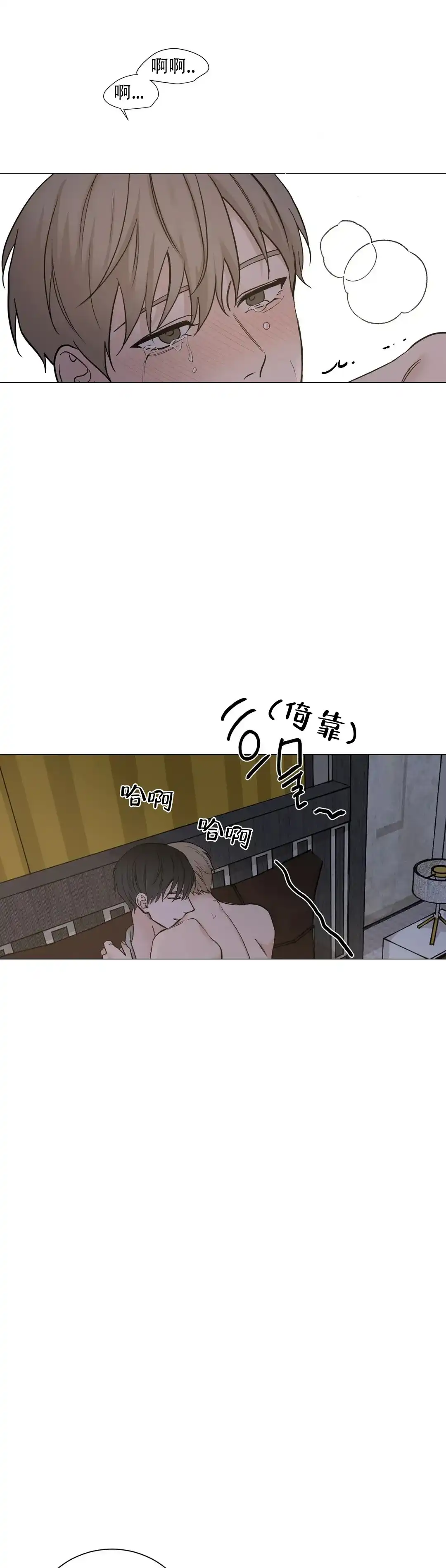 《我的秀赫》第166话 第8页