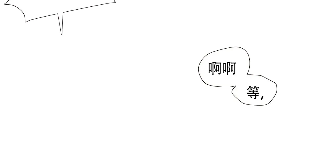《我的秀赫》第166话 第7页