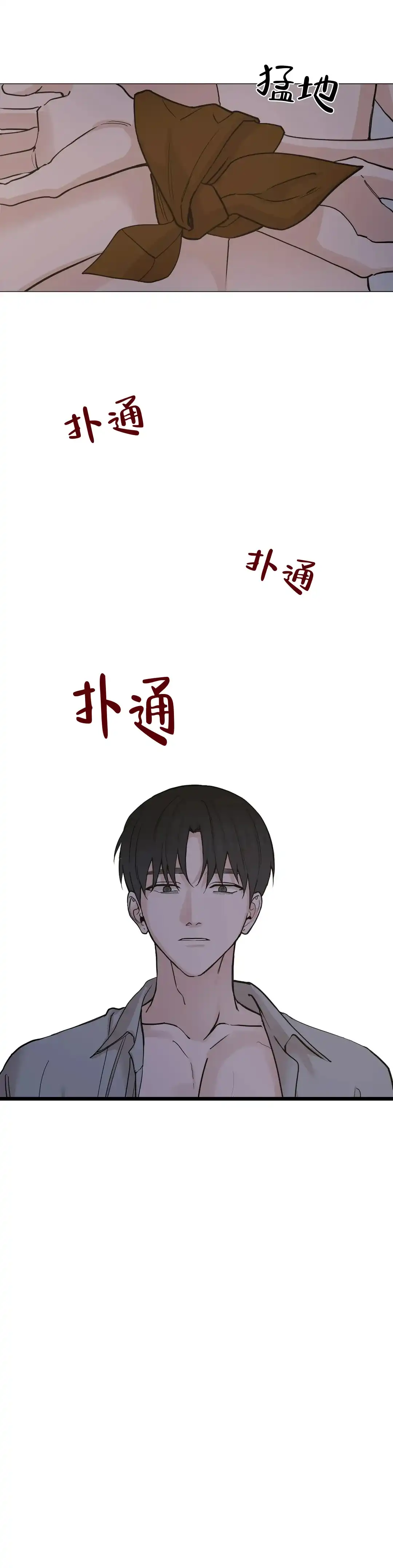 《我的秀赫》第166话 第12页