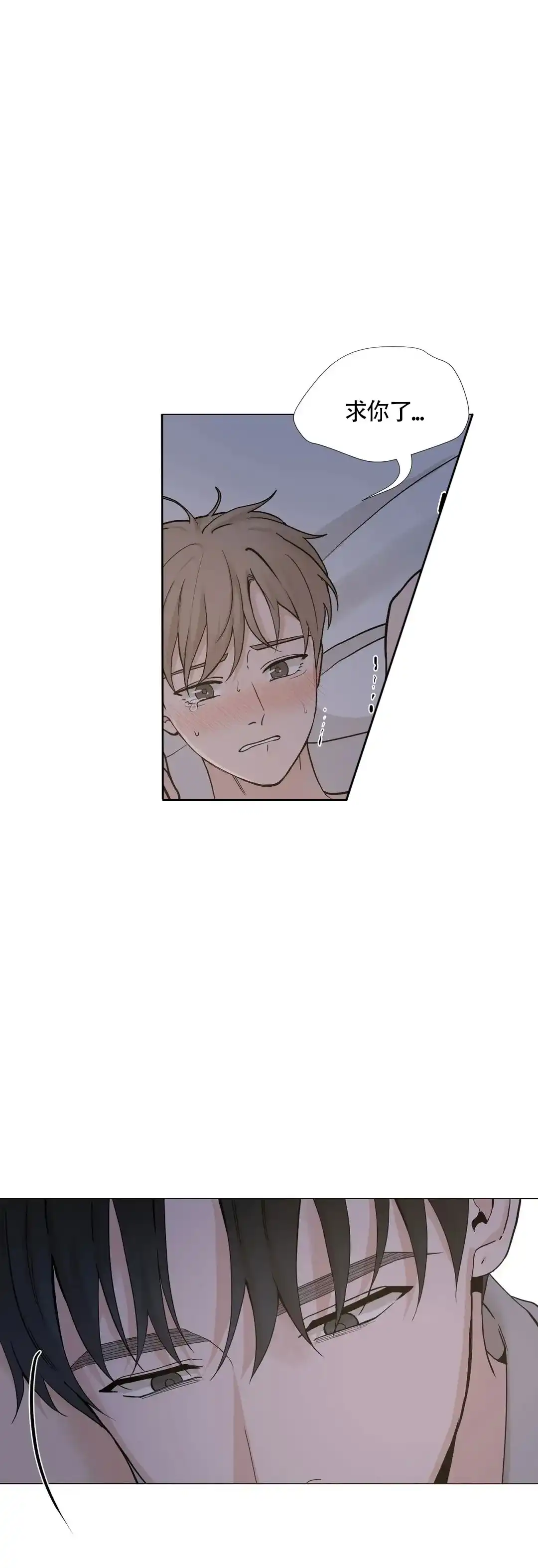 《我的秀赫》第167话 第7页