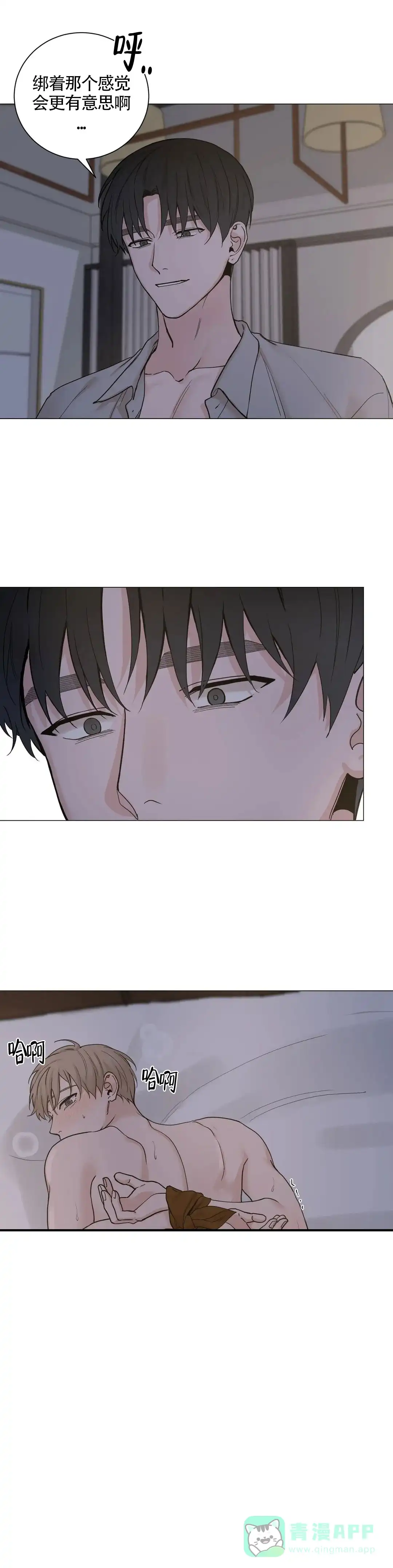 《我的秀赫》第167话 第1页