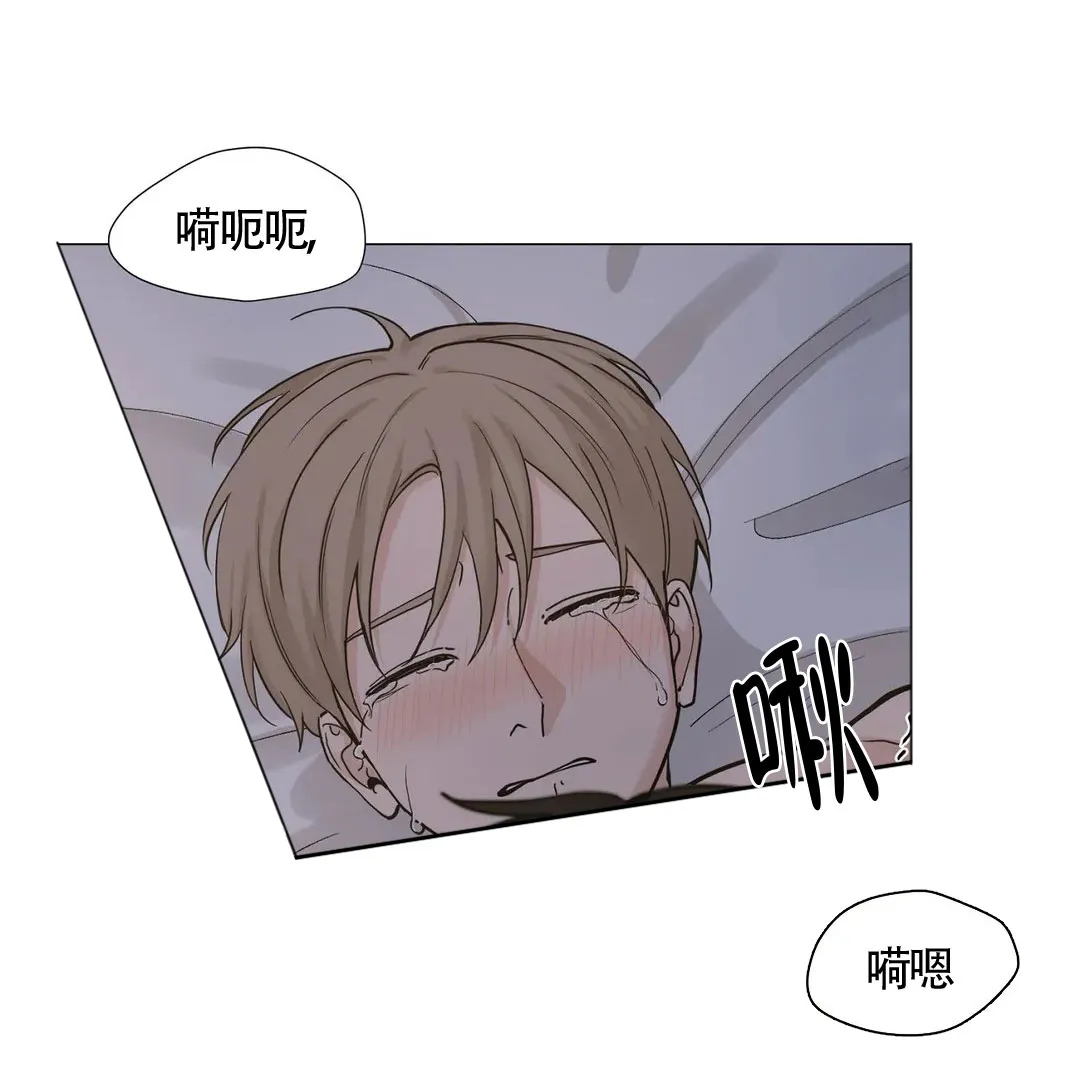 《我的秀赫》第167话 第9页