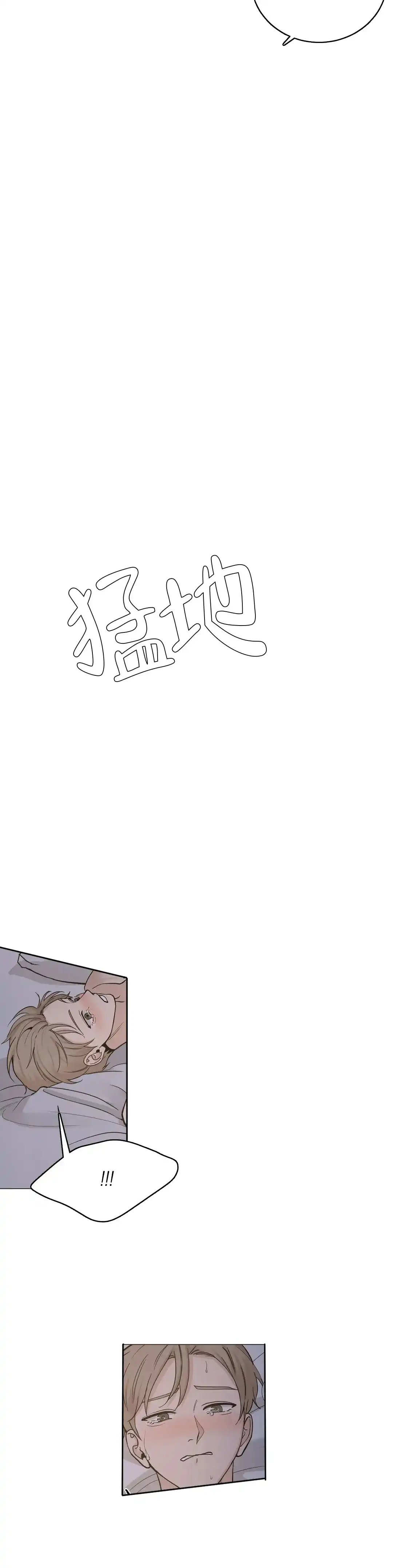 《我的秀赫》第167话 第12页