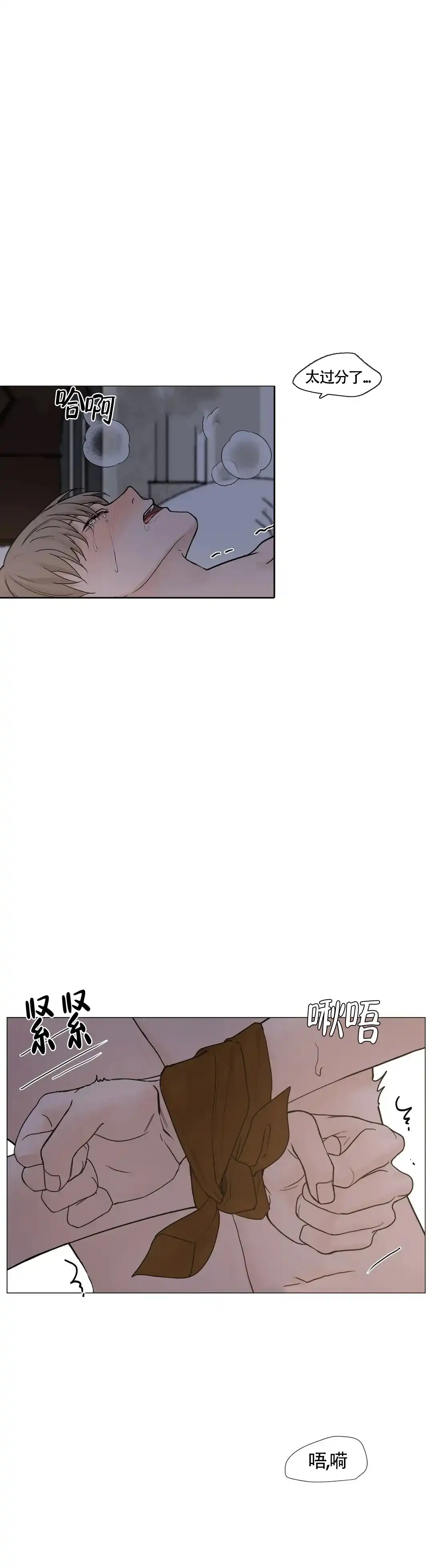 《我的秀赫》第167话 第10页
