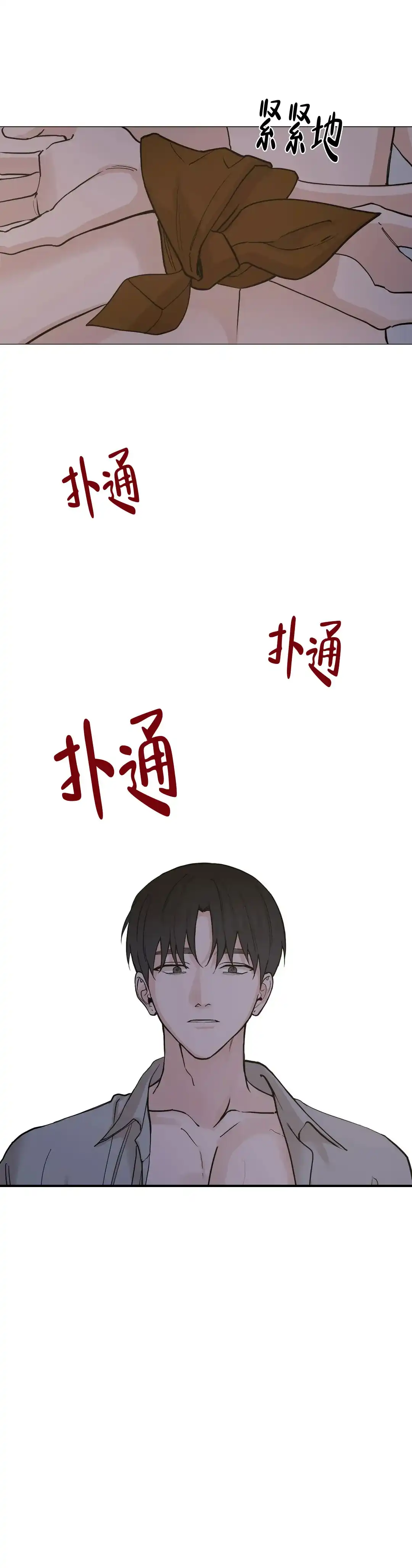 《我的秀赫》第167话 第2页