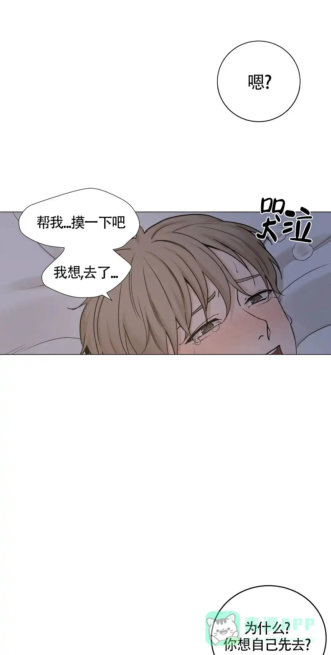 《我的秀赫》第167话 第11页