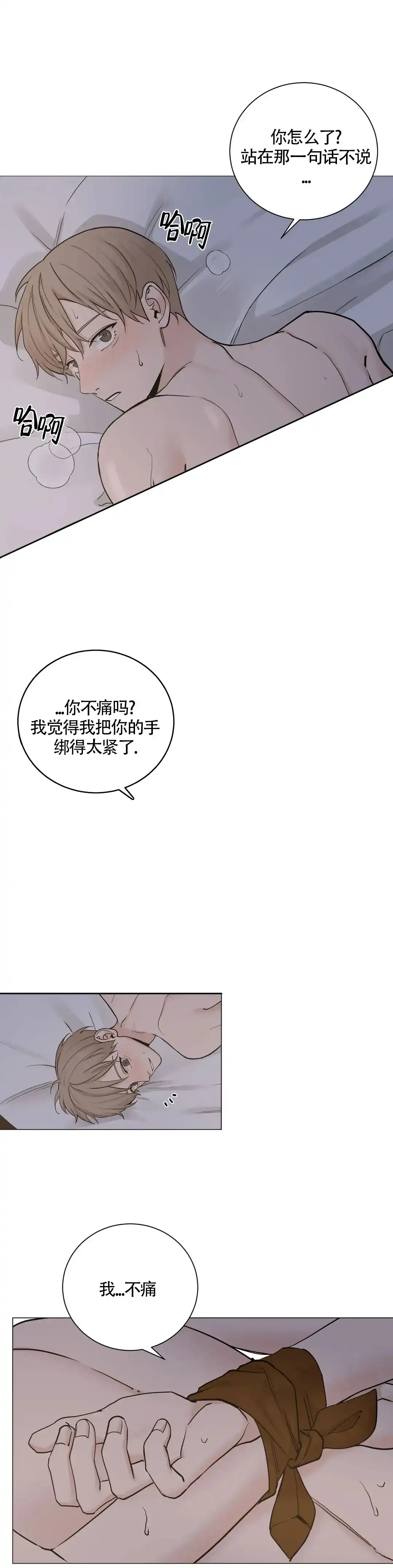 《我的秀赫》第167话 第4页