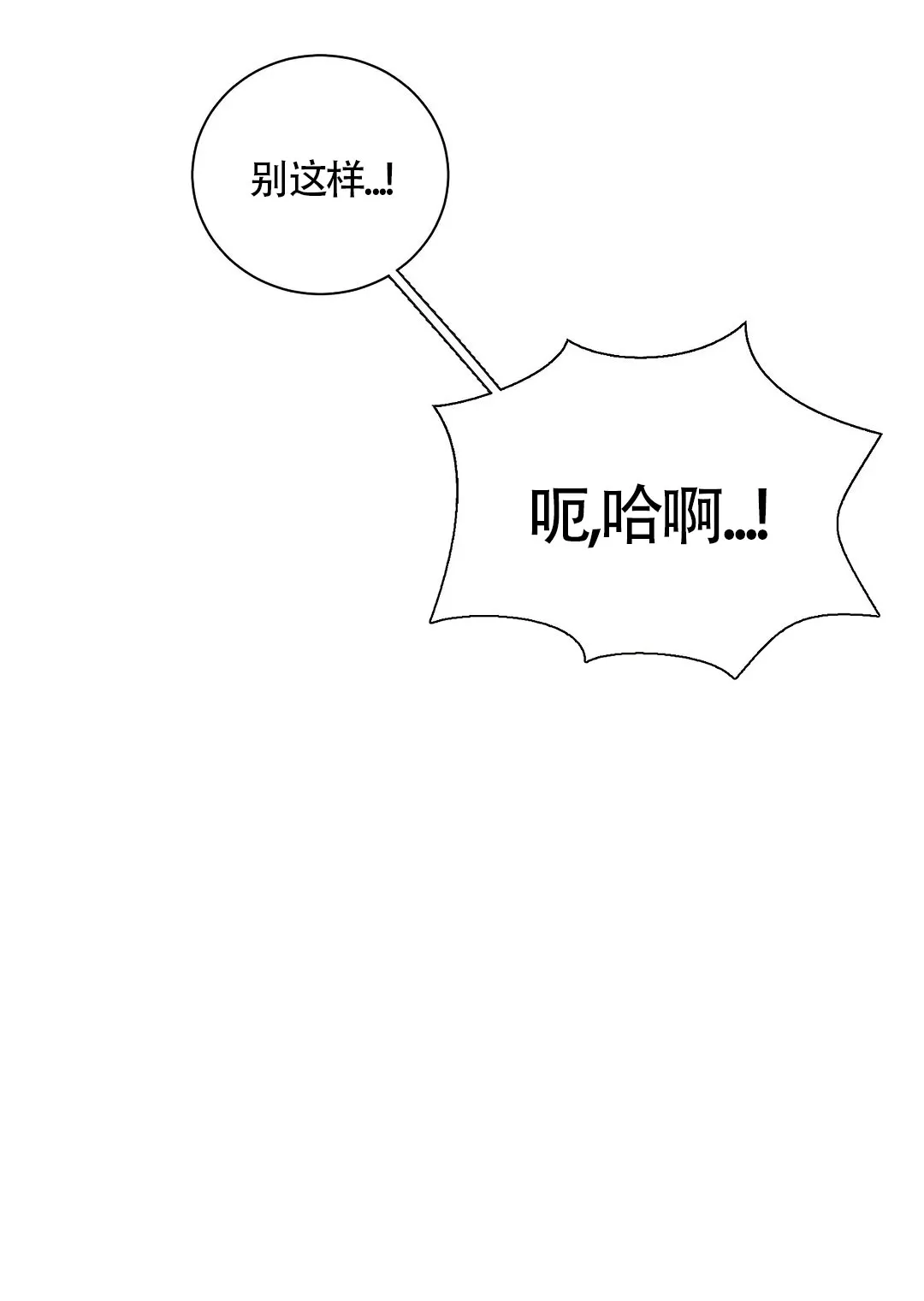 《我的秀赫》第167话 第8页