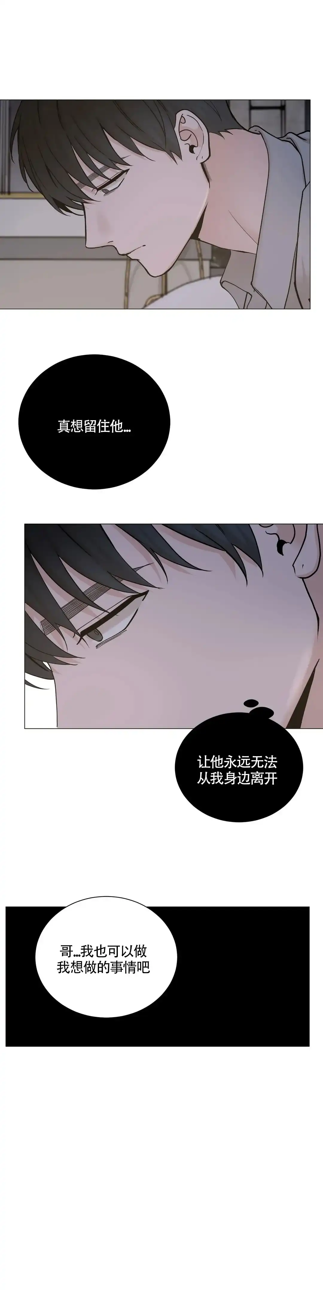 《我的秀赫》第167话 第5页