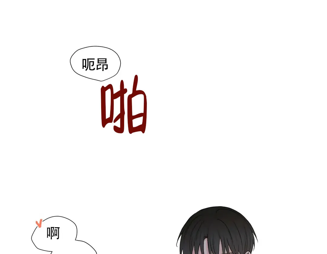 《我的秀赫》第168话 第4页