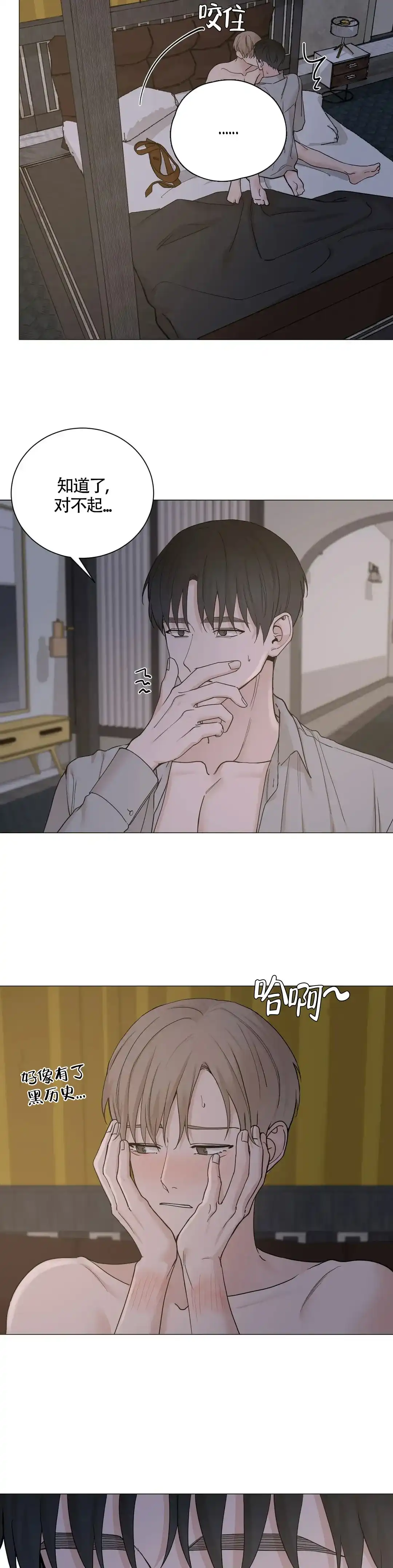 《我的秀赫》第168话 第12页