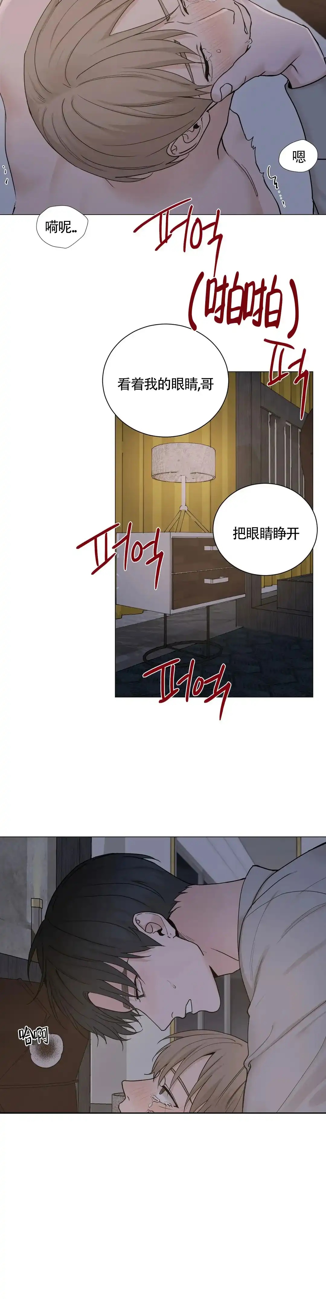 《我的秀赫》第168话 第7页