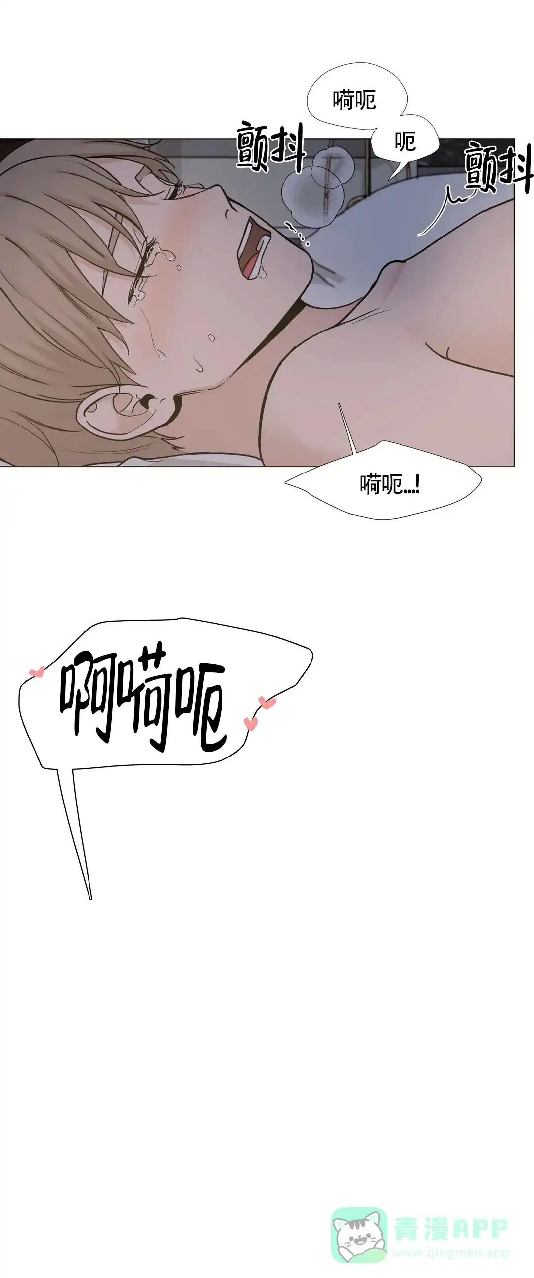 《我的秀赫》第168话 第1页