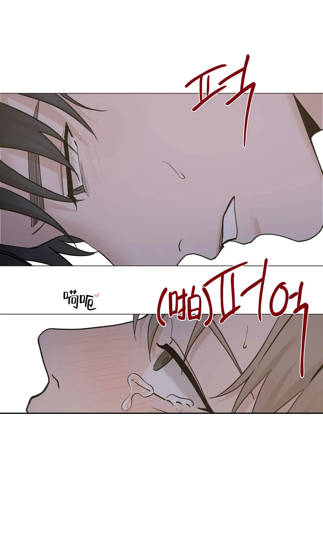《我的秀赫》第168话 第8页