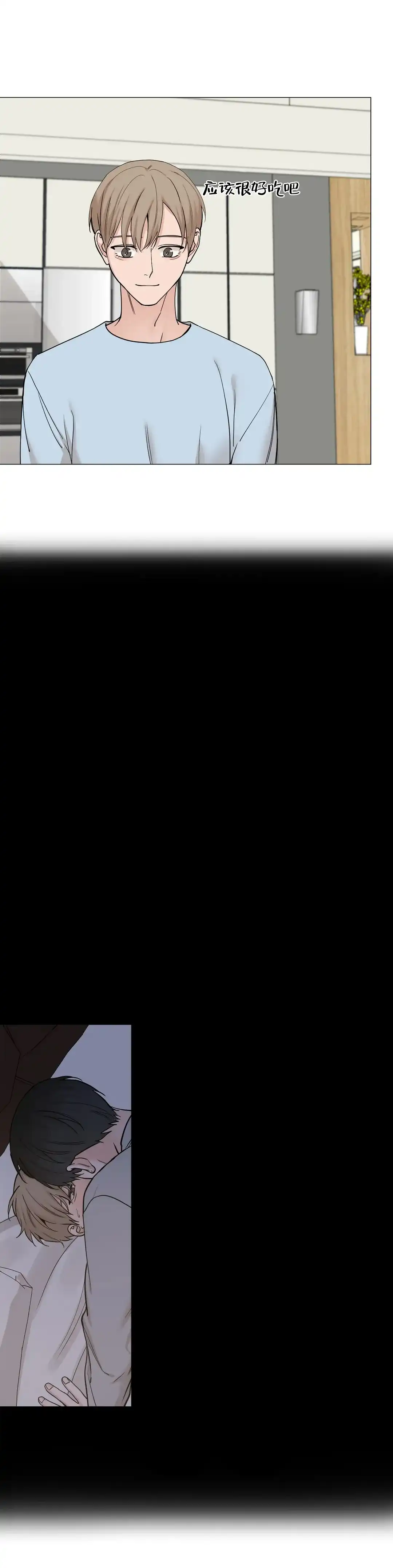 《我的秀赫》第169话 第7页
