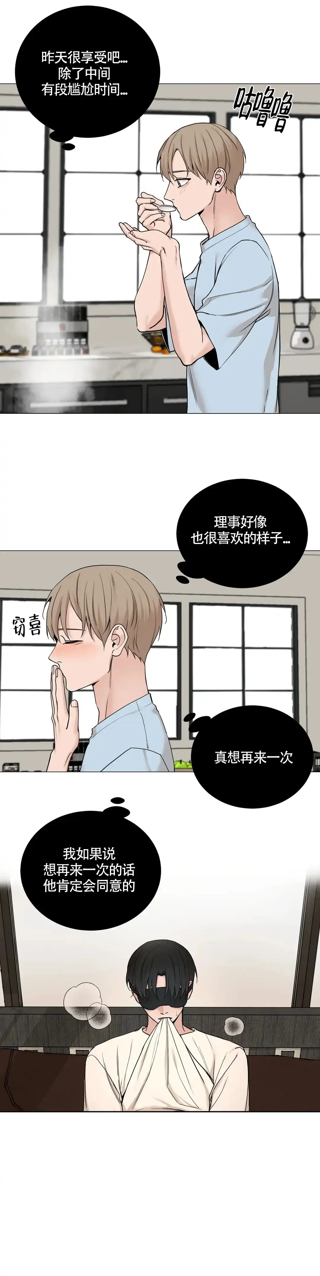 《我的秀赫》第169话 第8页