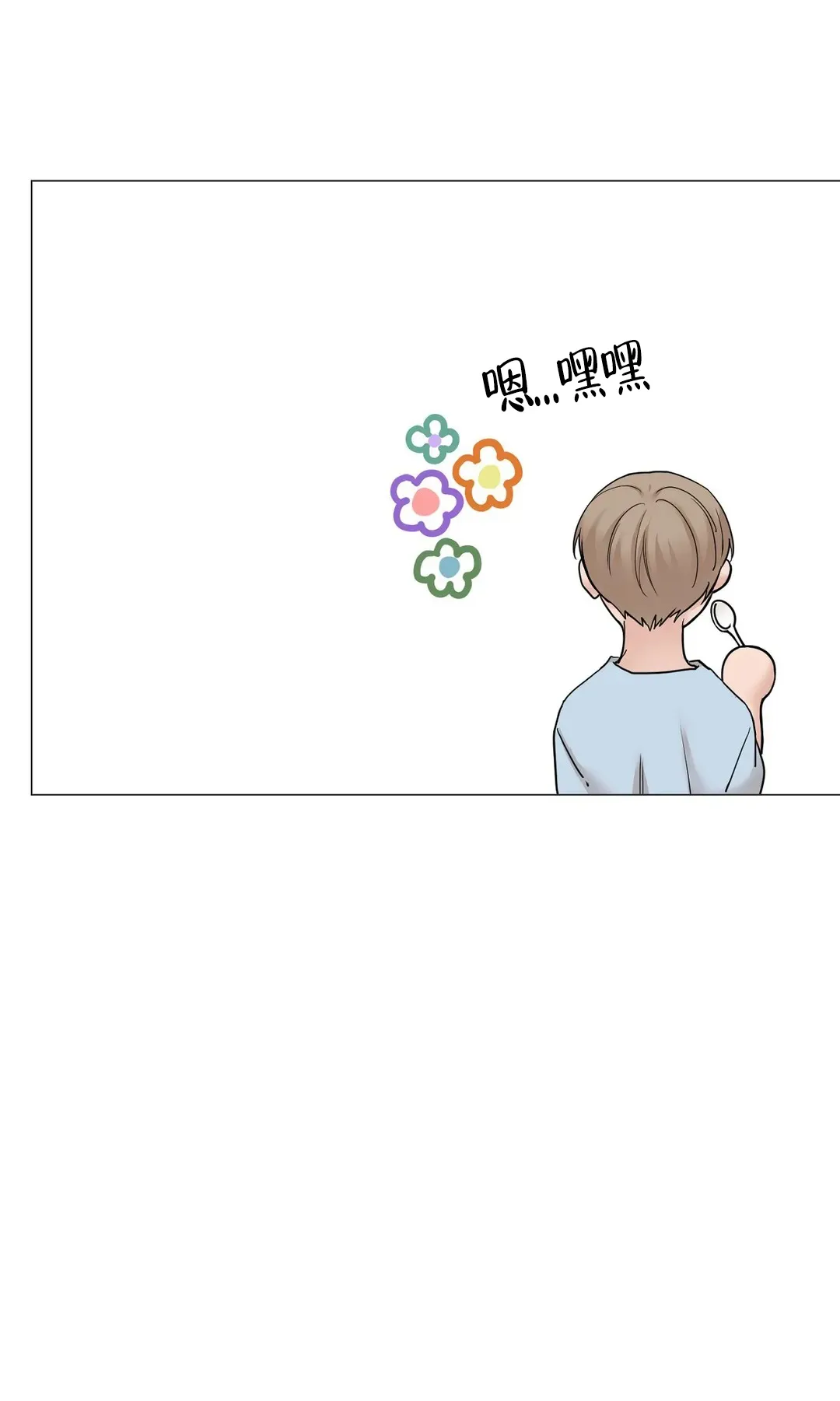 《我的秀赫》第169话 第9页