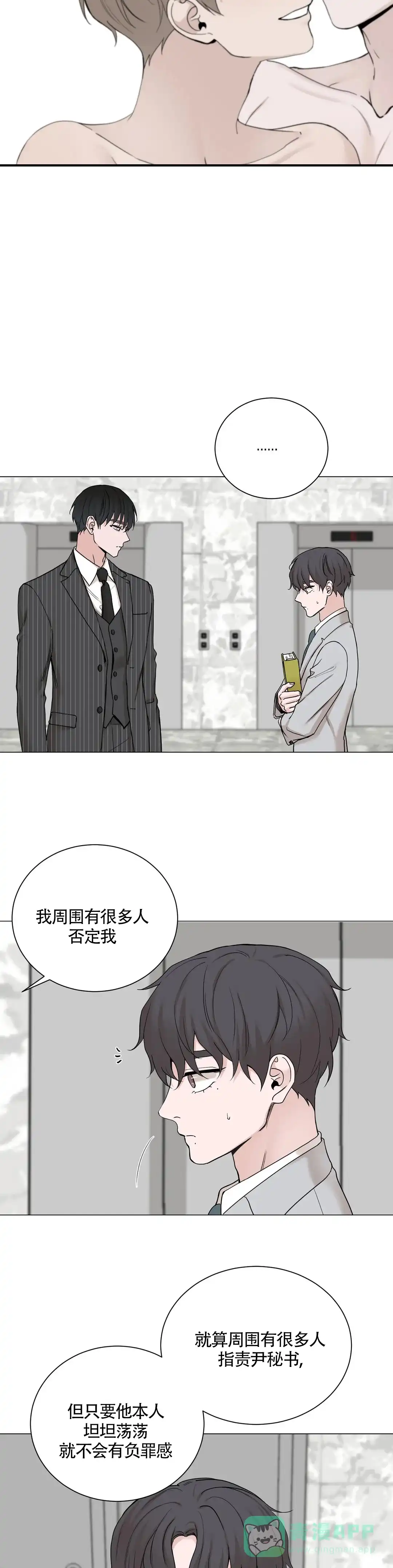 《我的秀赫》第170话 第11页