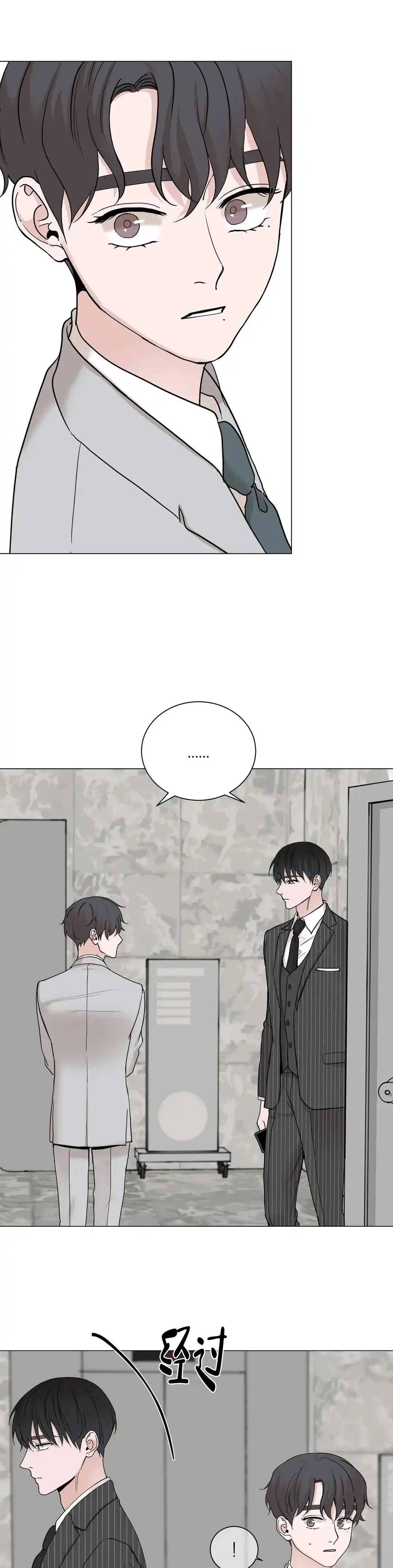 《我的秀赫》第170话 第7页