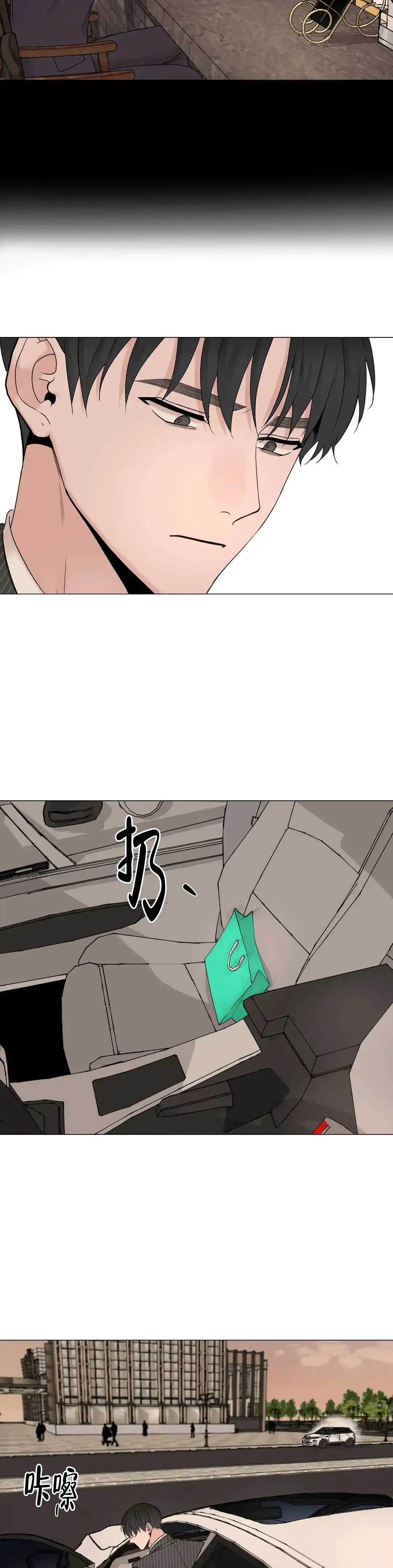 《我的秀赫》第171话 第12页