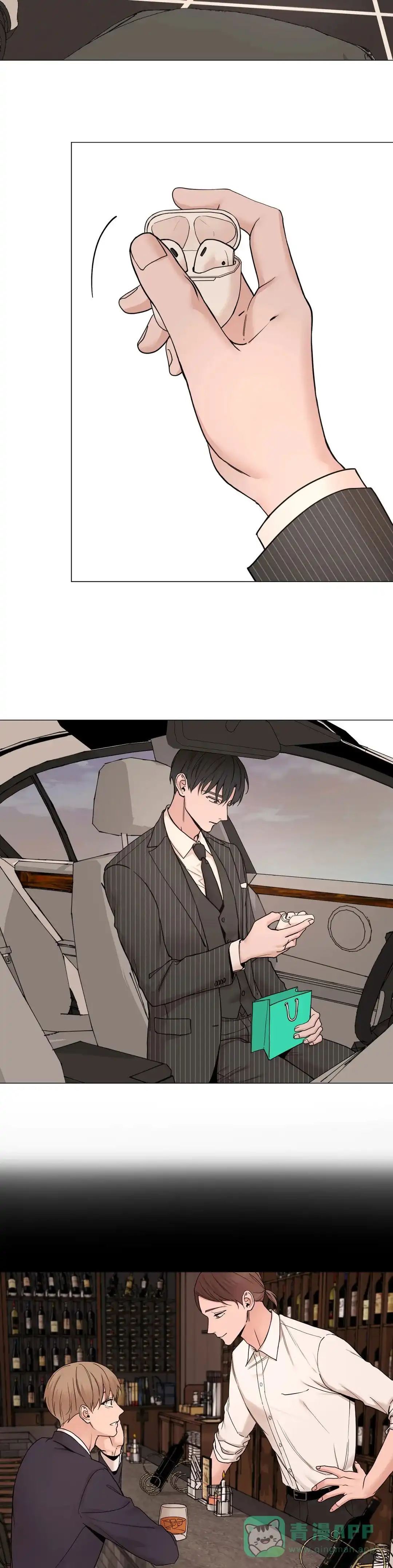 《我的秀赫》第171话 第11页