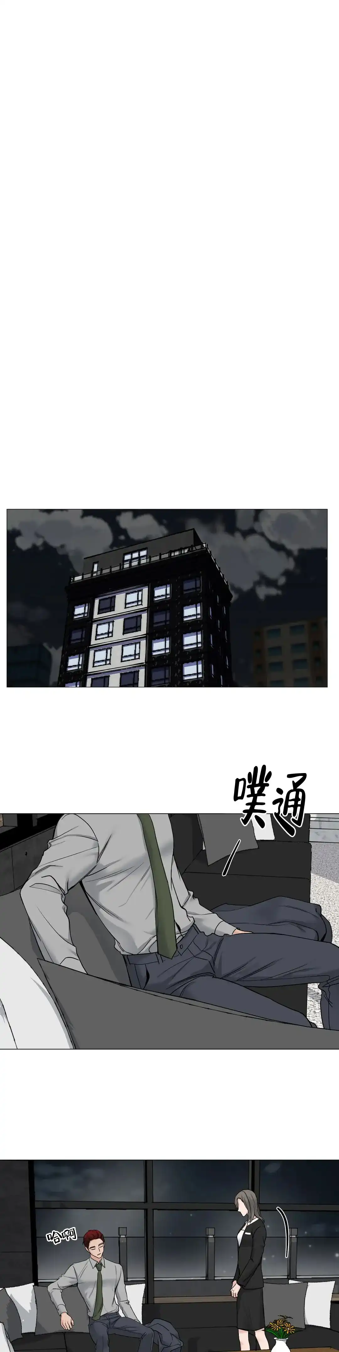 《我的秀赫》第172话 第8页