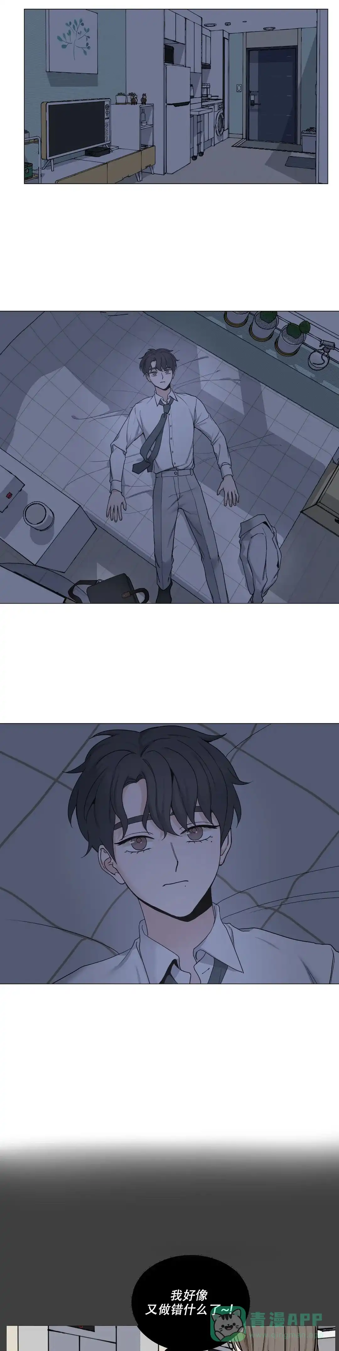 《我的秀赫》第173话 第1页