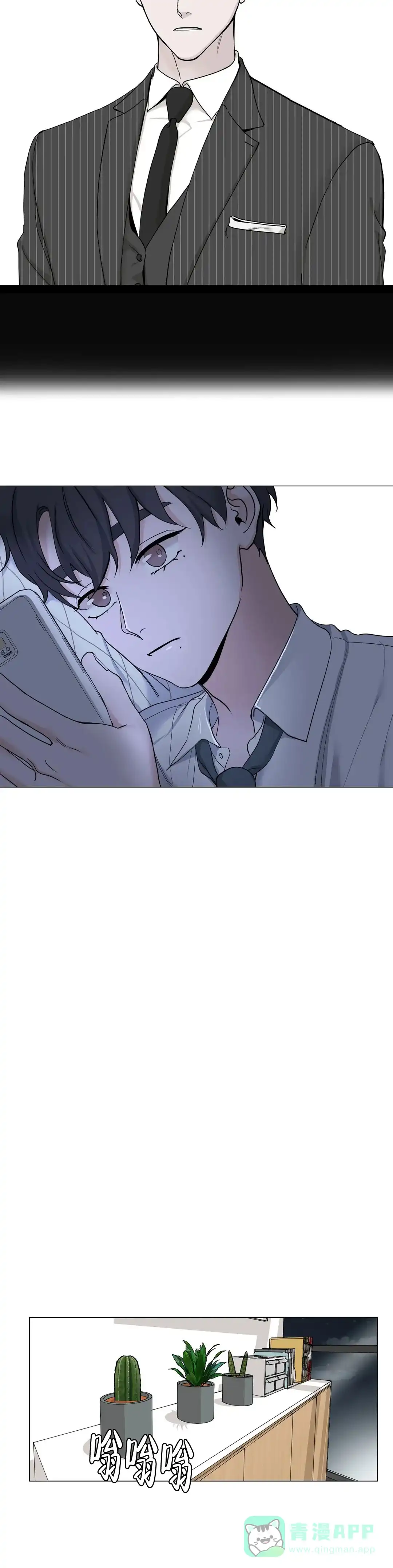 《我的秀赫》第173话 第6页