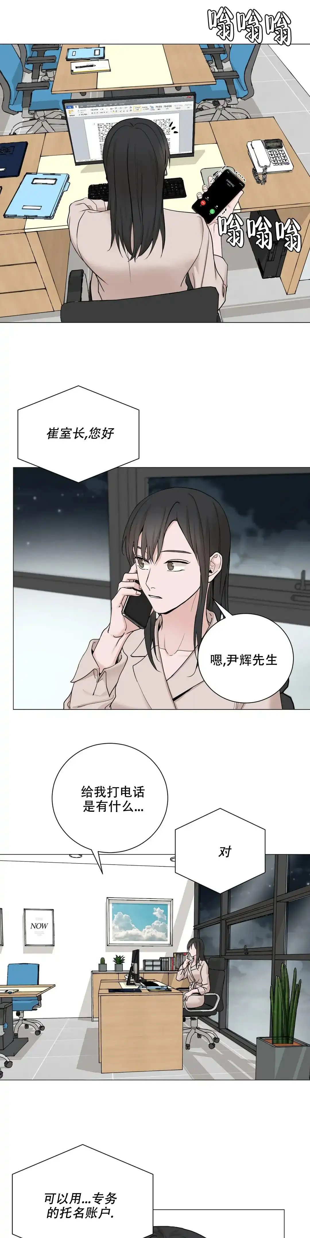 《我的秀赫》第173话 第7页