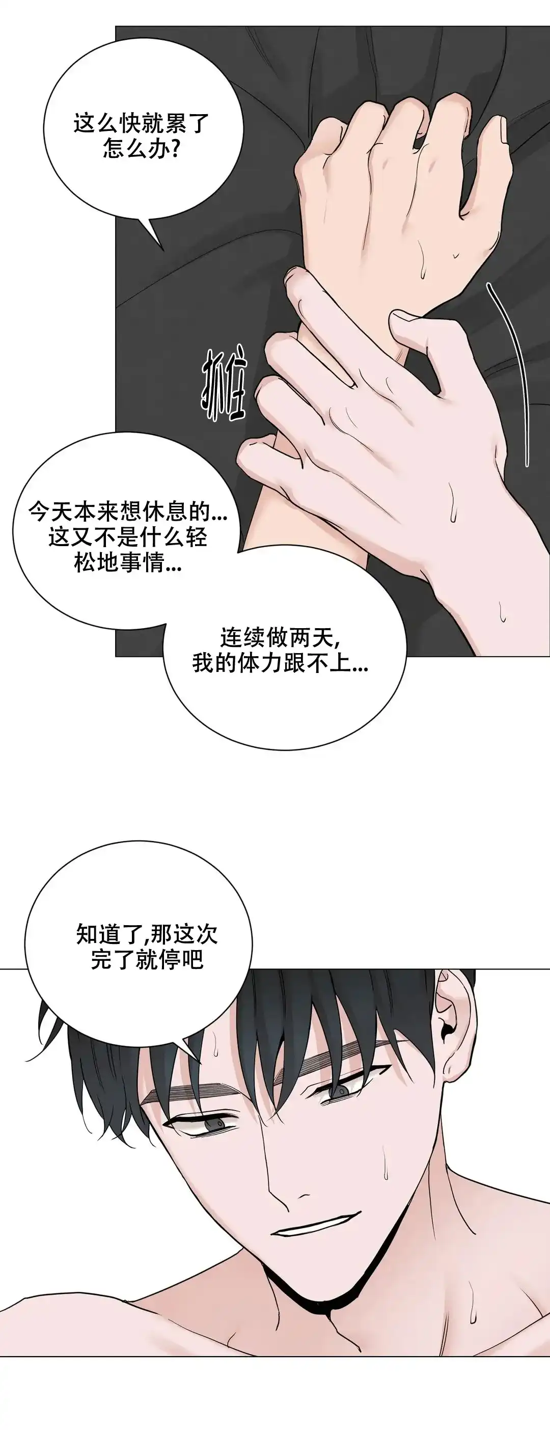《我的秀赫》第173话 第10页