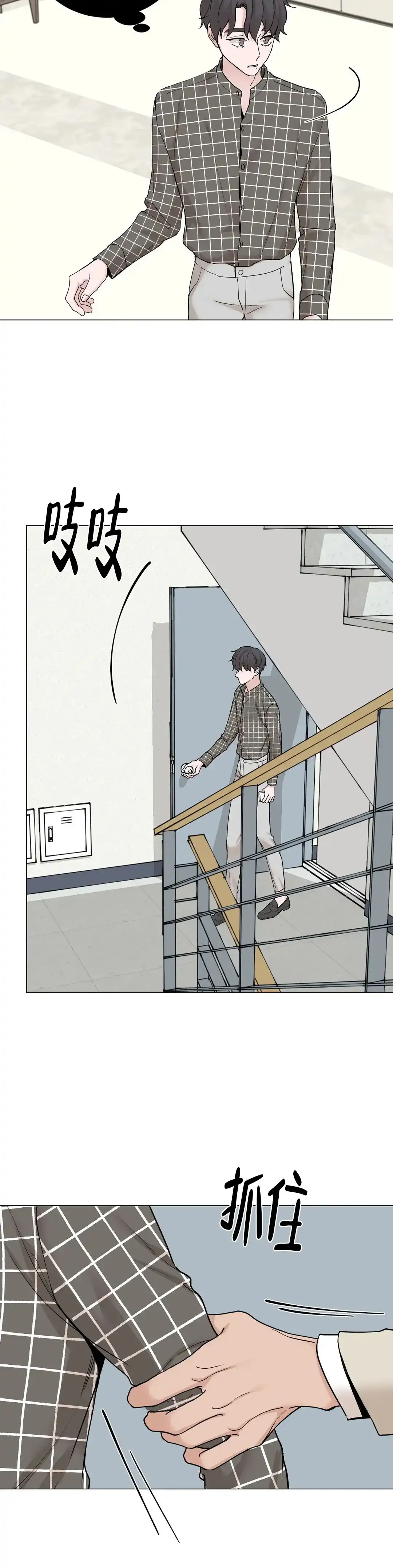 《我的秀赫》第175话 第7页