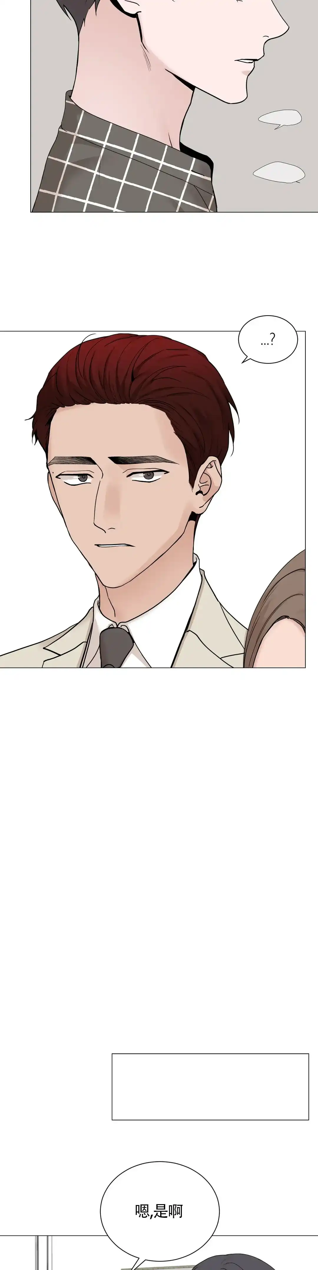 《我的秀赫》第175话 第4页