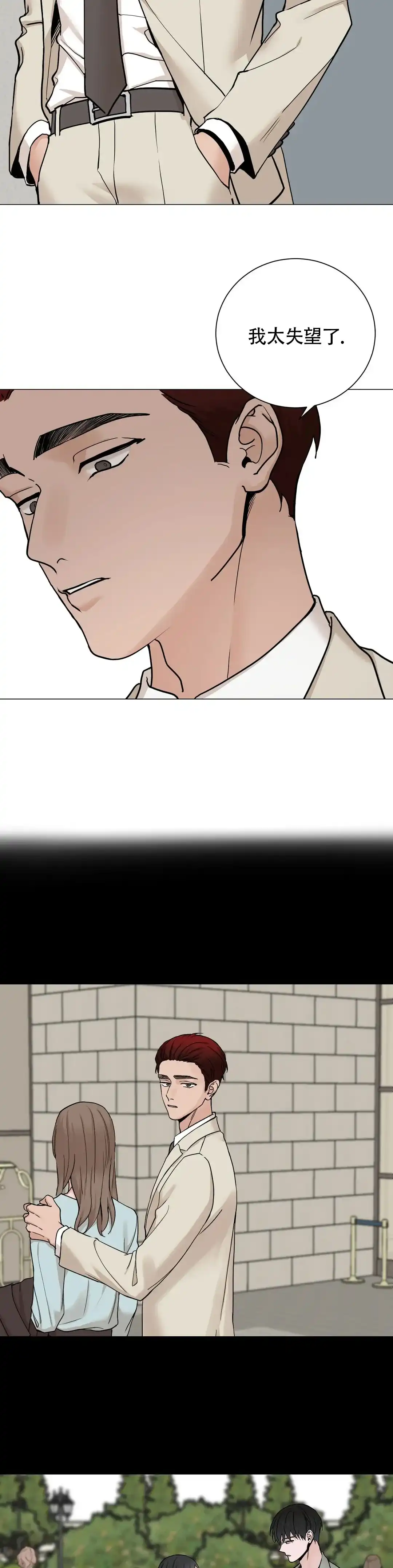 《我的秀赫》第175话 第12页