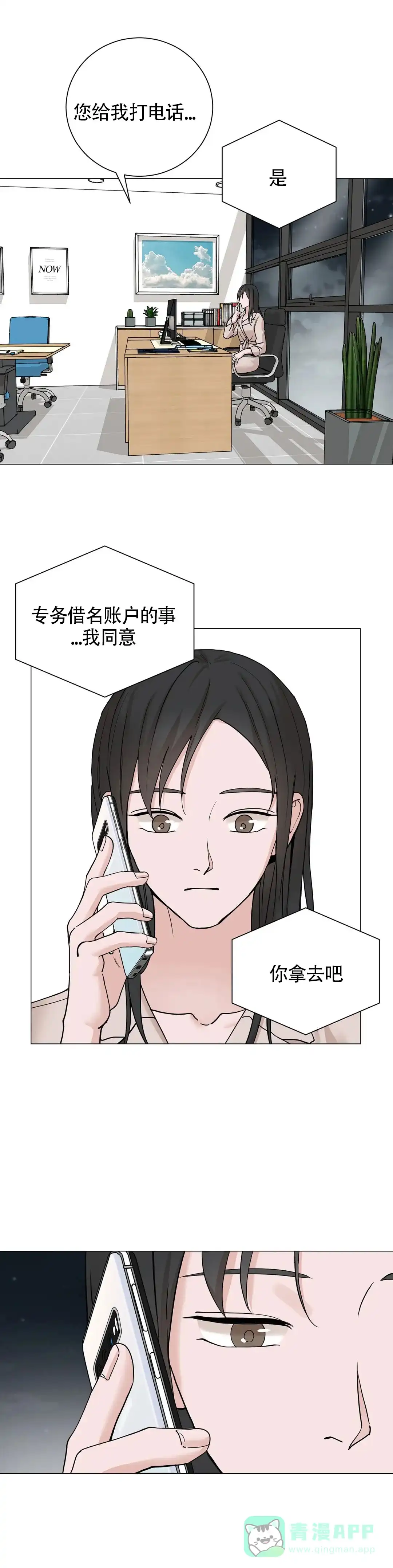《我的秀赫》第175话 第1页