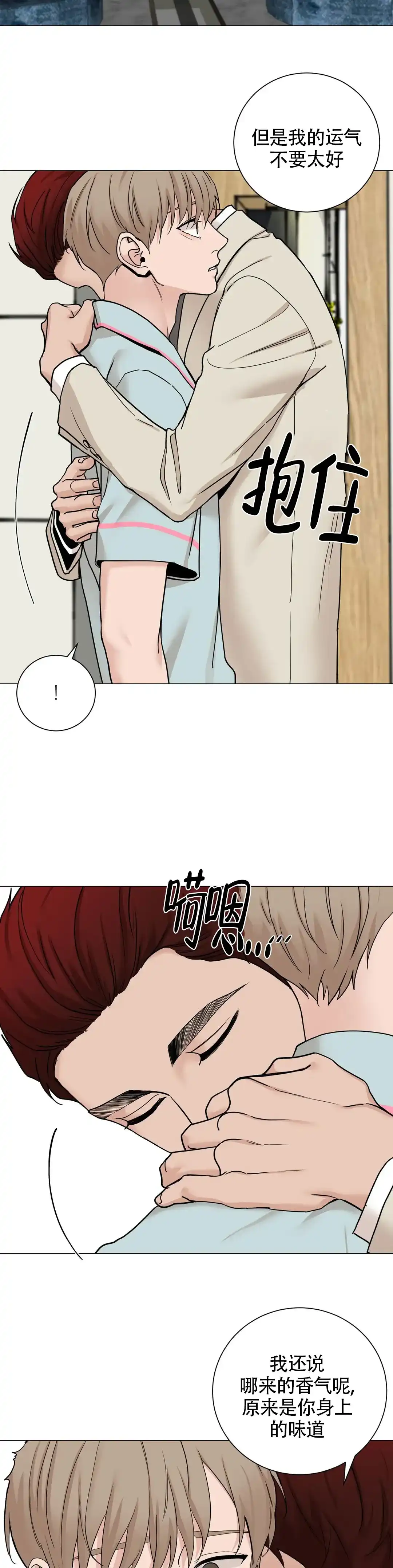 《我的秀赫》第176话 第4页