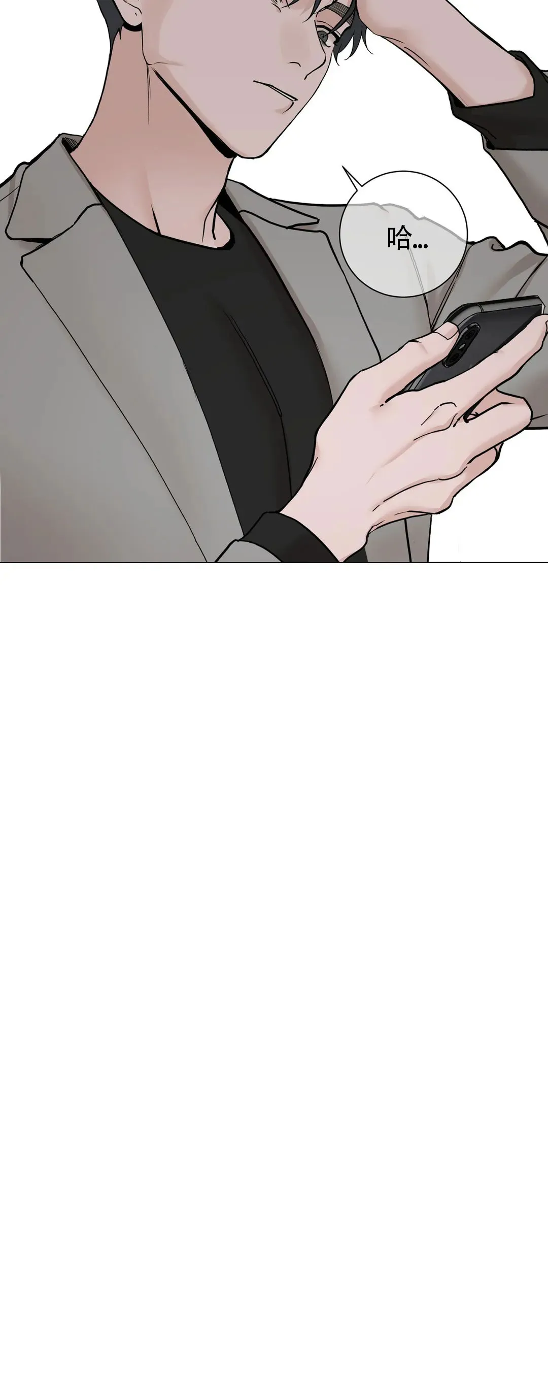 《我的秀赫》第176话 第12页