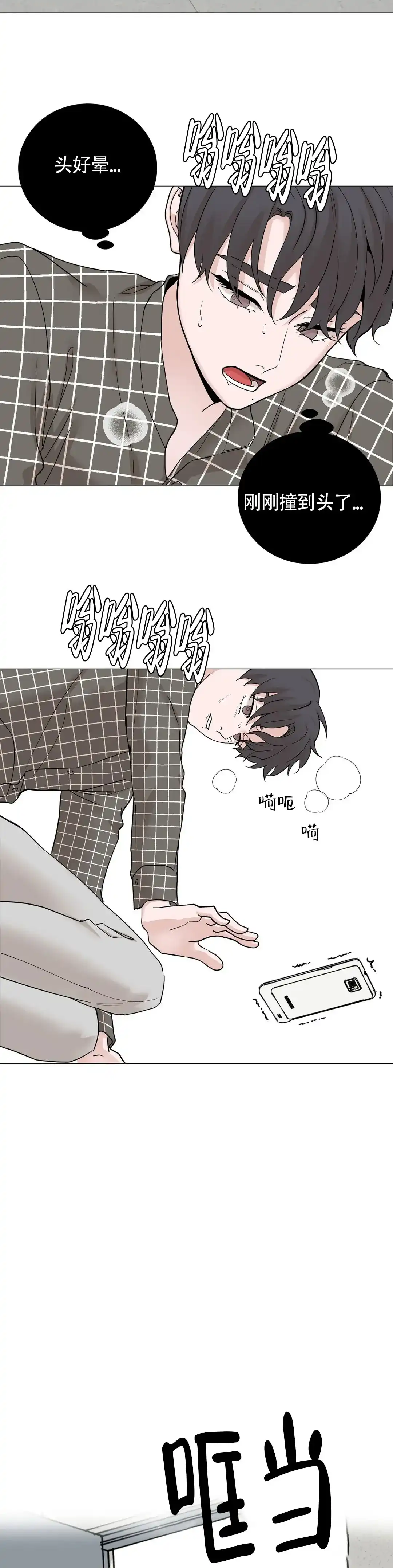《我的秀赫》第176话 第7页