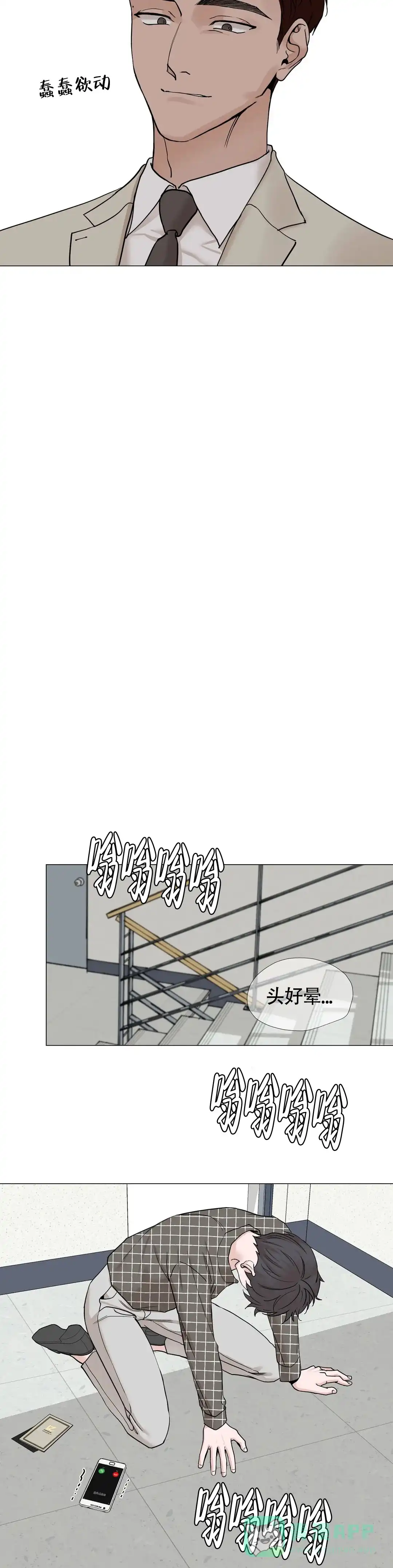《我的秀赫》第176话 第6页