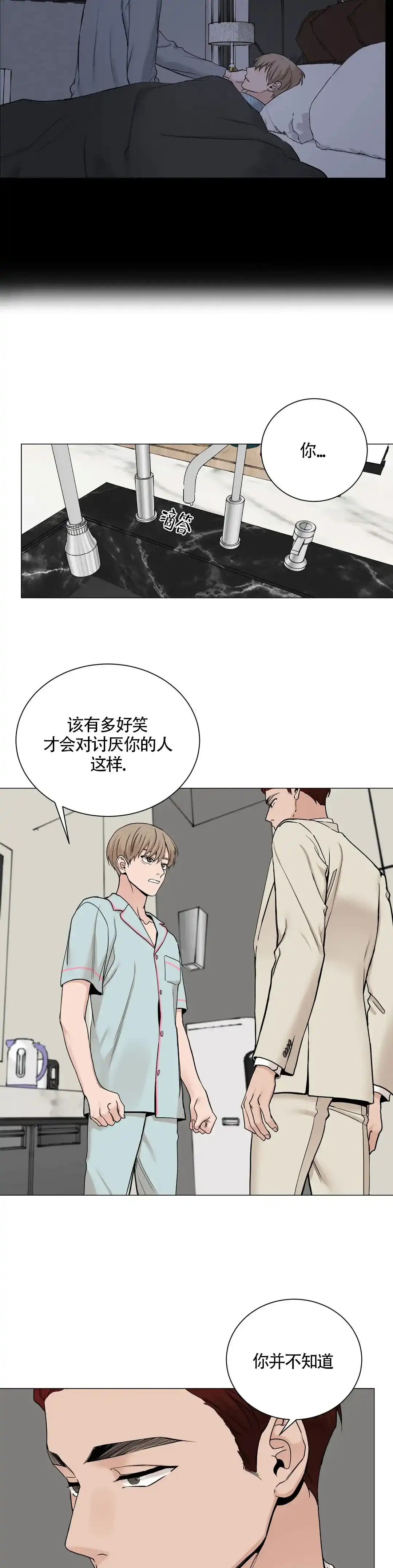 《我的秀赫》第177话 第13页